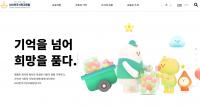 4.16민주시민교육원, ‘모바일 중심’으로 누리집 개편