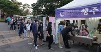 고양시, ‘행주가(街) 예술이야(夜)’ 성공적 마무리