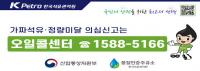 한국석유관리원, 석유 제품 품질인증주유소 확대 추진