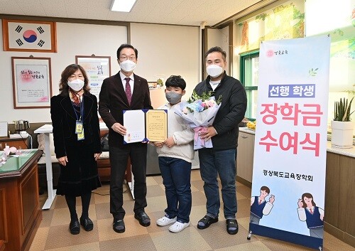 임종식 교육감이 육지승학생에게 장학금과 장학증서를 수여하고 기념촬영을 하고 있다. (사진=경북교육청 제공)