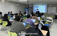 경성대 대학일자리센터, ‘자기소개서 취업캠프’ 진행