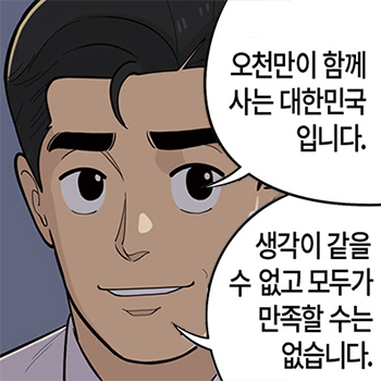  롱리브더킹 시즌5-3화