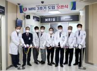 고신대병원, 검사시간 30% 줄인 ‘시그나 아케텍트’ MRI 도입