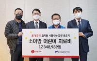 롯데푸드 임직원, 소아암 환아에 5년 연속 급여 끝전 기부