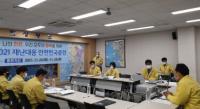 인천광역시교육청, 2021 재난대응 안전한국훈련 실시