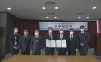 인천글로벌캠퍼스-㈜유웨이, 학생 충원율‧인지도 제고 위한 업무협약 체결