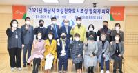 김상호 하남시장, “사회적 약자 배려하는 도시 앞장”