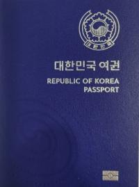 성남시, 차세대 전자여권 12월 21일부터 발급...보안성·내구성 강화