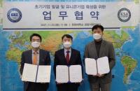 한국표준협회-한양대학교, 미래 유니콘 발굴 스타트업 지원 업무협약