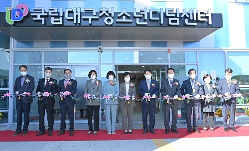 26일 달성군 구지면에 '국립대구청소년디딤센터'가 개원했다. (사진=대구시 제공)