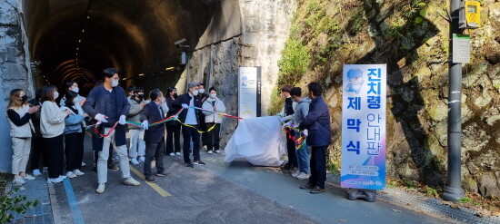경상국립대학교 사회맞춤형 산학협력 선도대학(LINC+) 육성사업단은 11월 27일 오후 진치령 터널 입구에서 ‘진치령 이야기 안내판 제막식’을 열었다.