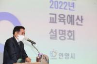 안양시, 내년 교육사업에 442억원 편성...29일 학부모 대상 교육예산 설명회   
