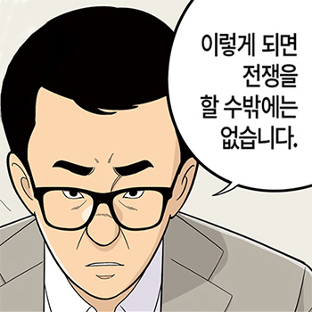  롱리브더킹 시즌5-4화