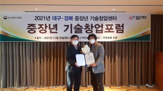 <계명문화대학교 제공>