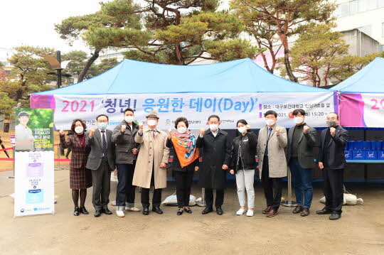 대구보건대학교 인당아트홀 앞 광장 ‘청년 응원한 데이(Day)’ 행사장에서 남성희 총장(왼쪽에서 다섯 번쨰), 정대화 이사장(왼쪽에서 네 번째), 정해용 경제부시장(오른쪽에서 다섯 번째) 등 주요참석자와 대구보건대학교 학생들이 함꼐 기념촬영을 하고 있다.&lt;대구보건대학교 제공&gt;