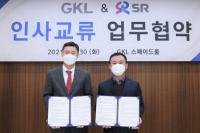 SR, 그랜드코리아레저와 인사 교류 업무협약 체결