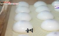 '생방송 오늘저녁' 양산 술떡 대박의 비밀, 온라인 주문으로 하루 2000여개 판매