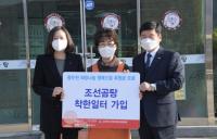 동두천시, ‘희망나눔 행복드림’ 착한일터 2곳 동시 가입