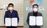 SR, 한국승강기안전공단과 안전 강화 업무협약 체결