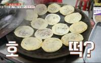 '생방송 오늘저녁' 충남 서산시 구운 호떡 맛집, 달랑구(달래) 요리 소개