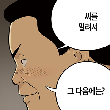 롱리브더킹 시즌5-5화