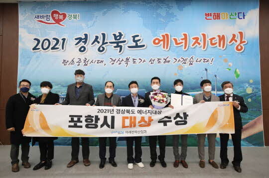 <포항시 제공>