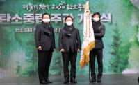 광명시, 탄소중립 실천 ‘대통령상’...기후위기 대응 위한 시민 노력과 성과 인정받아