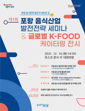 <포항시 제공>