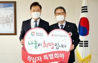 [경남도] 2022년도 적십자 특별회비 500만 원 전달 外