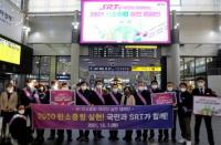 SR, 대국민 탄소중립 캠페인 전개…저탄소·친환경 경영 박차