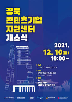 <포항시 제공>