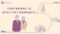 “SRT 개통 5주년 맞이 풍성한 고객 행사 열린다”