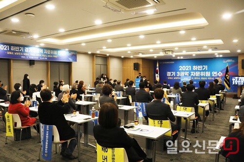 민주평통 경기지역 자문위원 연수가 개최된 소노휴 양평 별관 1층 세미나실.