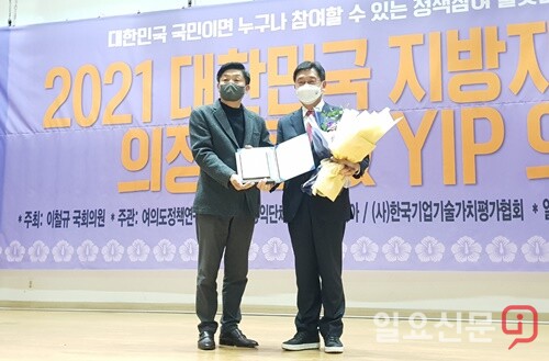 양평군의회 전진선 의장(오른쪽)이 ‘2021 대한민국 지방자치평가연계 의정대상’에서 최우수상을 수상하는 영예를 얻었다.