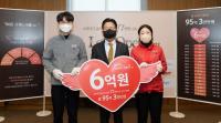 스카이72, 인천 사회복지공동모금회에 6억원 기탁…95억 3000만원 누적