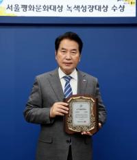 백군기 시장, '서울평화문화대상' 수상...도시자연공원 조성 등 친환경 생태도시 공로 인정 받아 