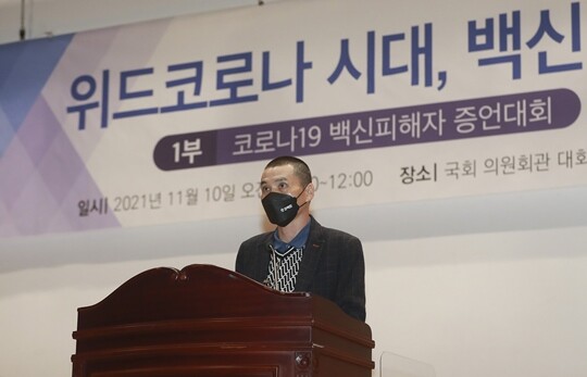 김두경 코로나19백신피해자가족협의회 대표가 11월 10일 오전 서울 여의도 국회 의원회관에서 열린 '위드코로나 시대, 백신 피해자들과 함께 나아가기' 증언대회 및 토론회에서 발언을 하고 있다. 사진=이종현 기자