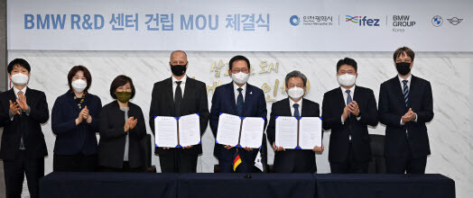 박남춘 인천광역시장은 15일 시청 대접견실에서 열린 'BMW R&D센터 건립 MOU 체결식'에서 협약서를 체결하고 기념촬영을 하고 있다. 사진=인천시 제공