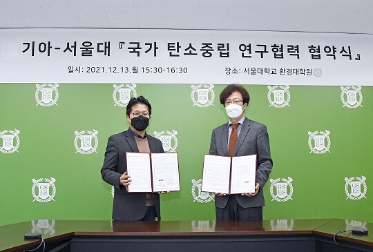 서울대 환경대학원에서 신동수 기아 경영전략실장(왼쪽)과 조경진 서울대 환경대학원장이 협약 체결 후 기념사진을 촬영하는 모습. 사진=기아 제공