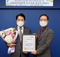 용인시, ‘가장 경쟁력 있는 지자체’ 2위...2년 연속 선정 
