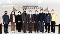 김포시의회 코로나19대책특위 결과보고서 채택…활동 마무리