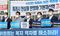 수원특례시, 내년 1월 13일부터 광역시 수준 복지급여 기본재산액 기준 적용