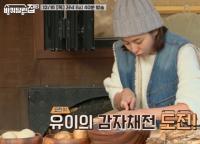 ‘바퀴달린집3’ 유이X김희원X공명 ‘요린이 3인방’의 우당탕탕 식사 준비