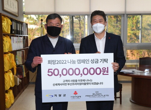 성금 기탁식 모습. 왼쪽부터 오규석 기장군수, 신세계사이먼 부산 프리미엄 아울렛 김희석 점장.
