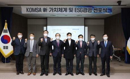 한국해양교통안전공단은 본사 대강당에서 ESG 경영 노사 공동 선포식을 개최했다. 사진=KOMSA 제공