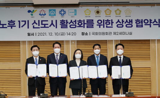 한대희 군포시장 등 5개 시 시장들이 10일 국회에서 노후 1기 신도시 활성화를 위한 상생협약식을 가졌다. 사진=군포시 제공