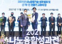 인하대 이정환 교수, ‘2021 나노융합성과전’ 과기정통부 장관표창 수상
