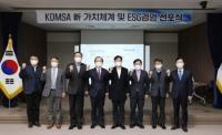 KOMSA, 노사 공동 ESG경영 선포…3대 전략방향·9대 전략과제 발표
