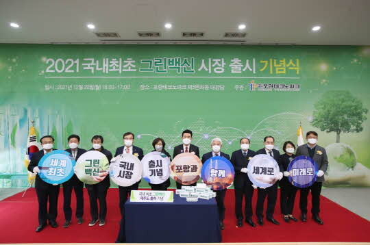 <포항시 제공>