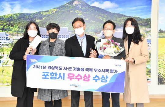 <포항시 제공>